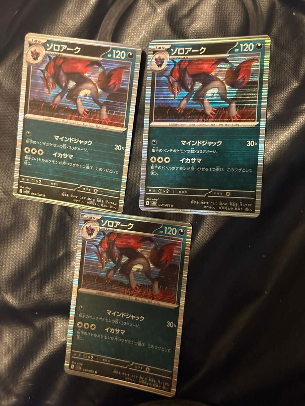 3x Zoroark 059/086 R Holo Japanese Pokemon Card SV11W White Flare